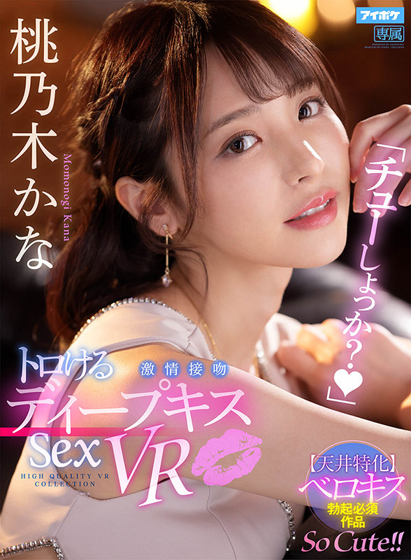 [21+] Pre-marriage Class Reunion – Kana Momonogi (IPZZ-178-Decensored)